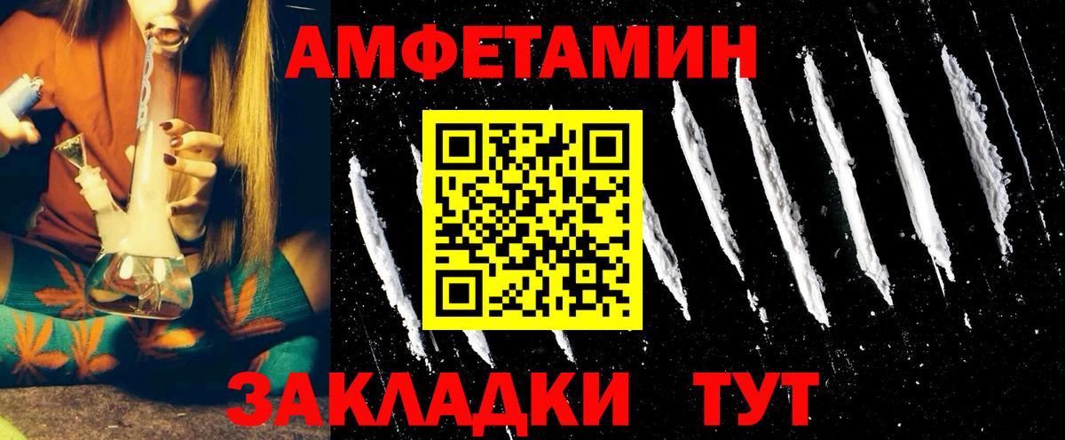 Amphetamine 97% Спасск-Дальний