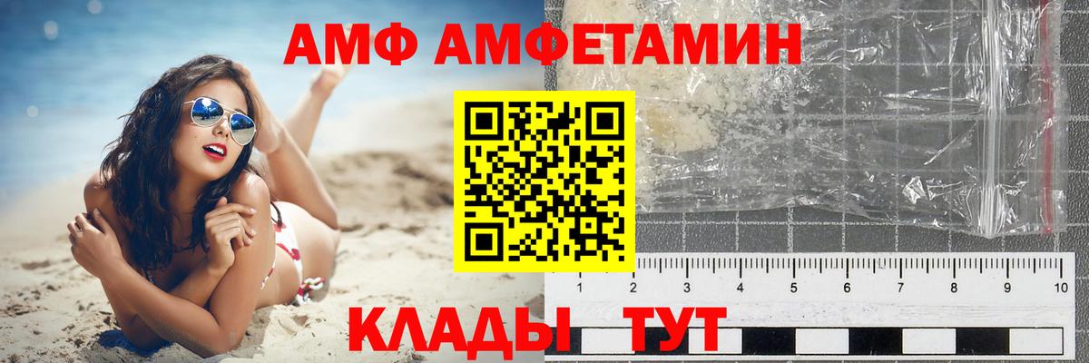 Спасск-Дальний  Амфетамин  Вход с VPN  Амфетамин Розовый 
