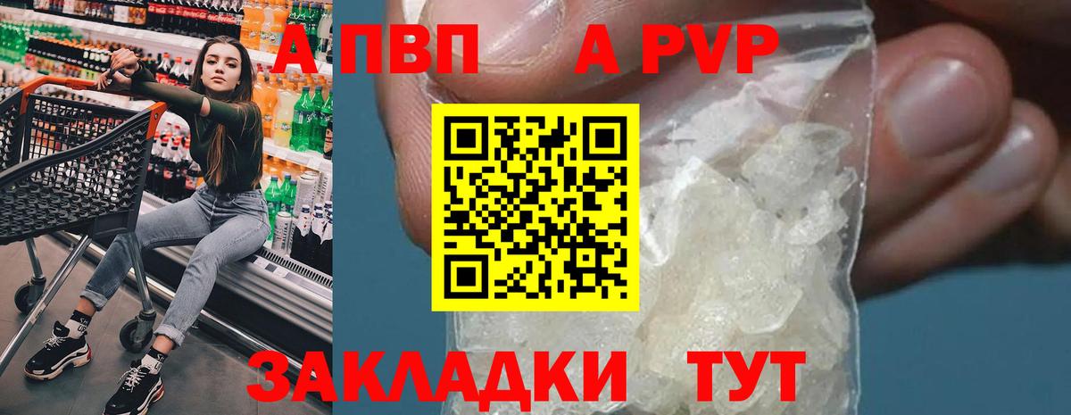 Alpha PVP мука  Альфа ПВП  Спасск-Дальний  Вход с VPN 