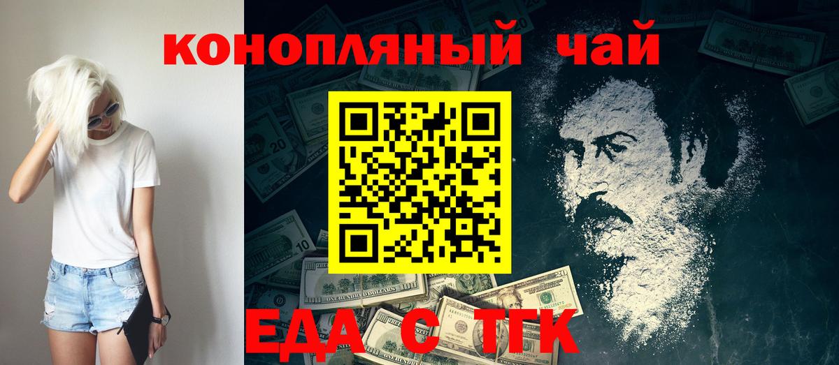 Спасск-Дальний  Cannafood конопля  Вход с VPN 