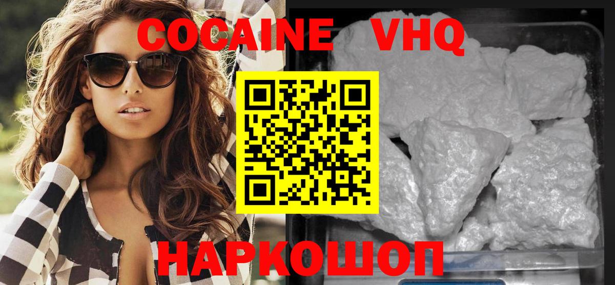 Кокаин VHQ  Вход с VPN  Спасск-Дальний 