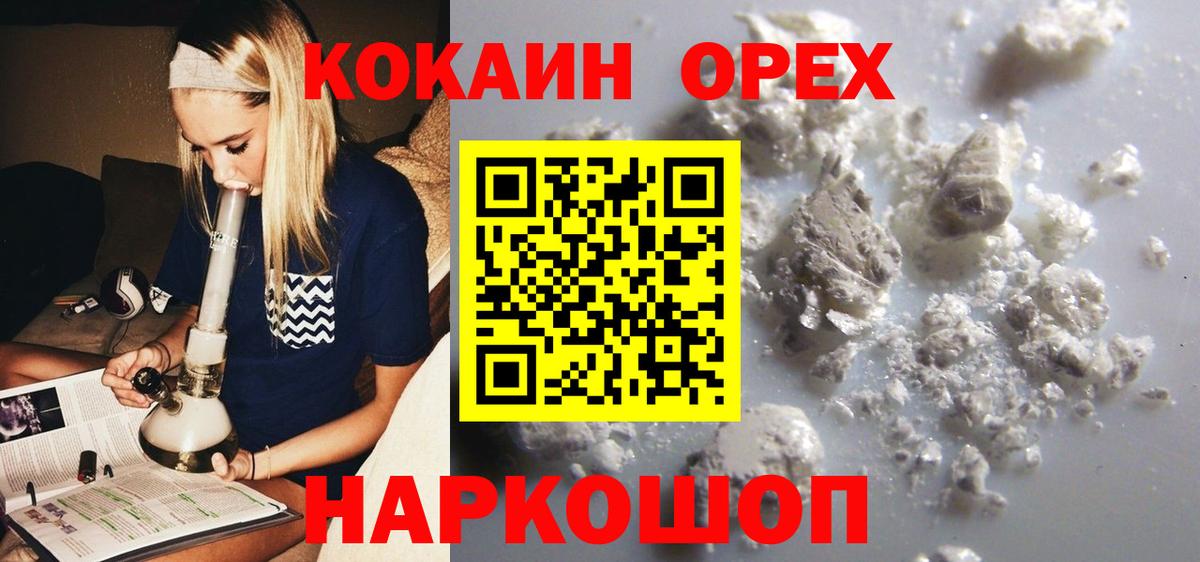 Кокаин Колумбийский Спасск-Дальний