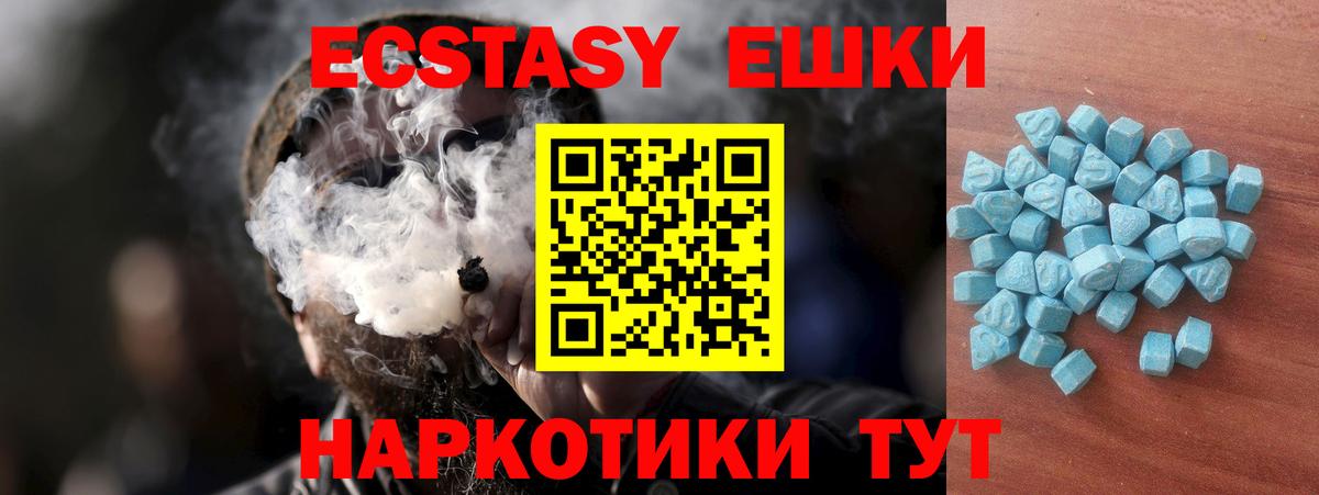 ЭКСТАЗИ MDMA  Вход с VPN  ЭКСТАЗИ louis Vuitton  Спасск-Дальний 