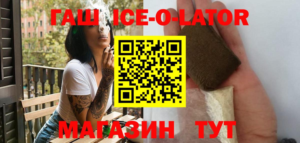 ГАШ гашик Спасск-Дальний