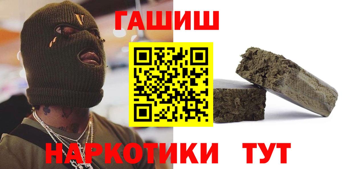 Спасск-Дальний  ГАШИШ хэш  Вход с VPN  ГАШ  Гашиш 40% ТГК 