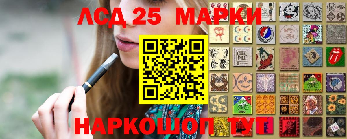 Лсд 25 экстази кислота Спасск-Дальний