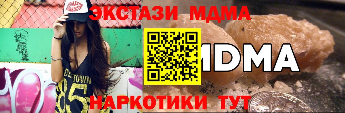 MDMA Molly Спасск-Дальний