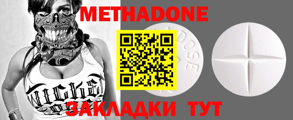 Метадон мёд  МЕТАДОН VHQ  omg как войти  Вход с VPN  Спасск-Дальний 