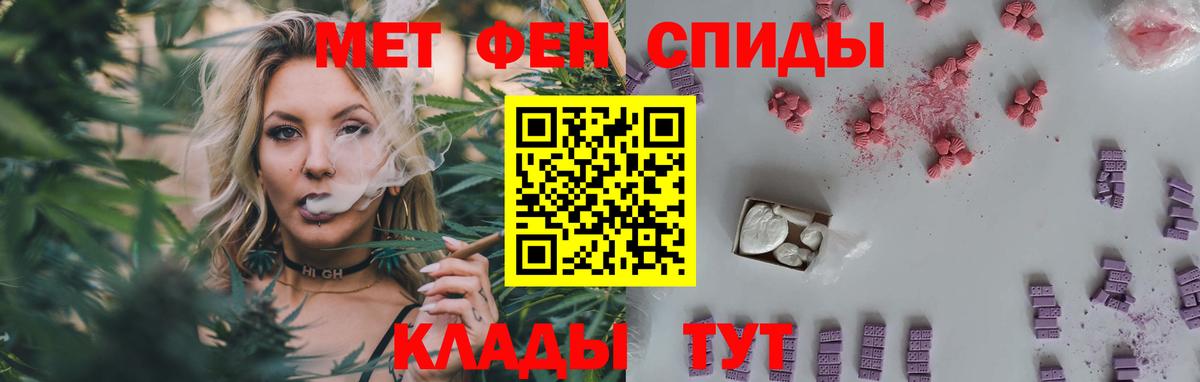 Спасск-Дальний  Метамфетамин мет  Вход с VPN 