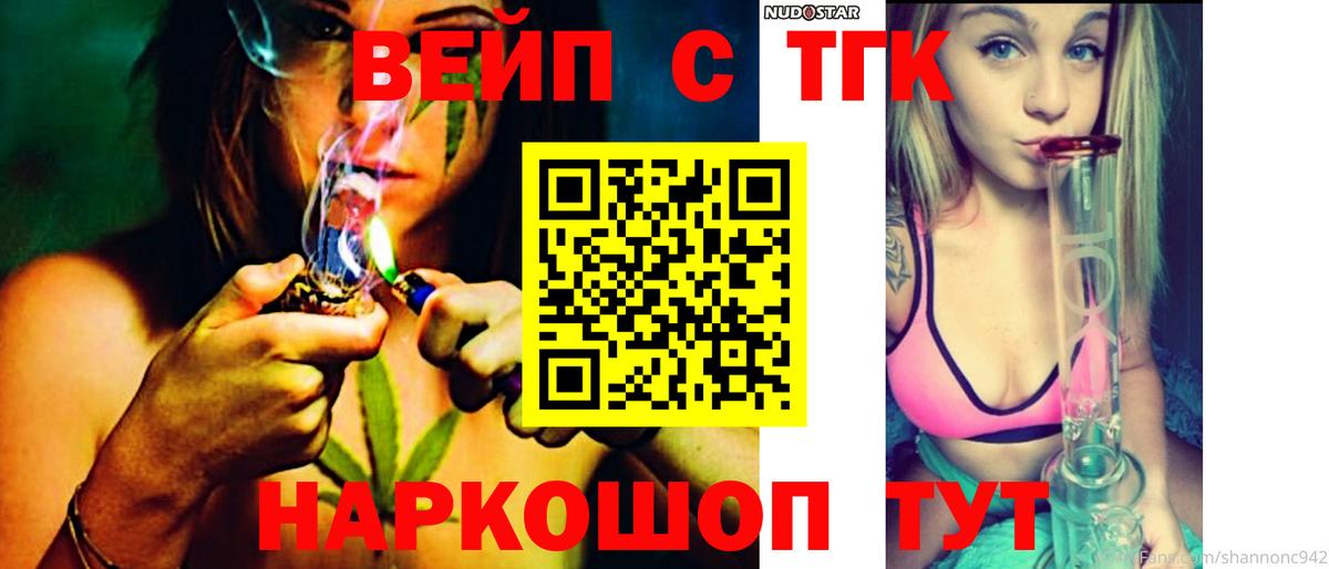 Дистиллят ТГК THC oil  Вход с VPN  Спасск-Дальний 